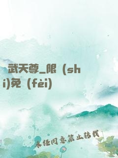 萬武天尊