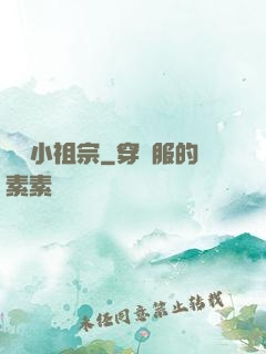 萬歲小祖宗