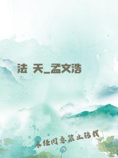 萬法誅天