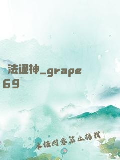 萬法通神