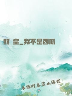 萬煞龍皇
