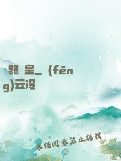 萬煞龍皇