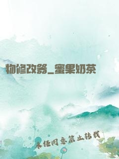 萬物修改器