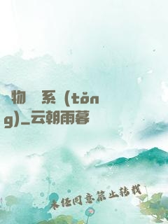 萬物兌換系統(tǒng)