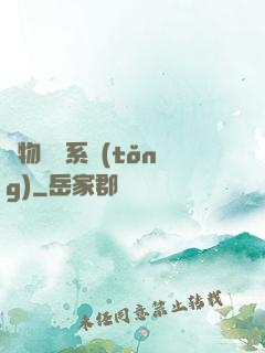萬物兌換系統(tǒng)