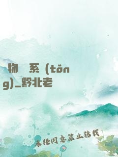 萬物兌換系統(tǒng)