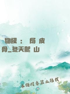 萬物模擬：開局銅皮鐵骨