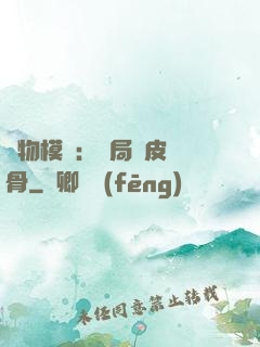 萬物模擬：開局銅皮鐵骨