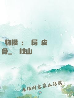 萬物模擬：開局銅皮鐵骨