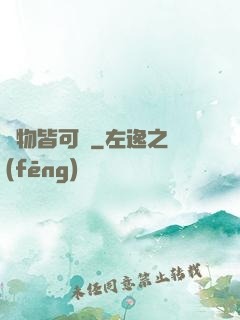萬物皆可換