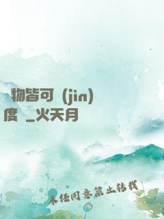 萬物皆可進(jìn)度條