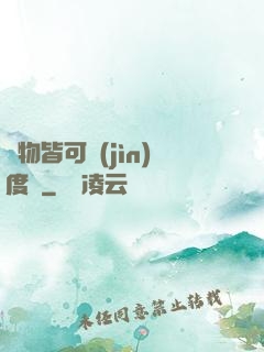 萬物皆可進(jìn)度條