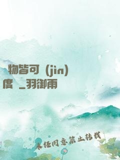 萬物皆可進(jìn)度條
