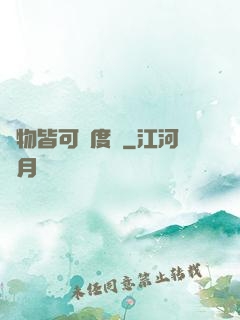 萬物皆可進度條
