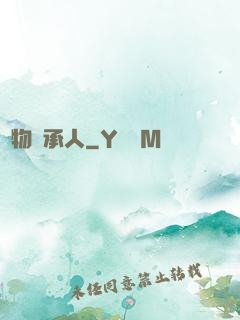 萬物繼承人