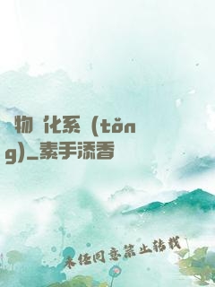 萬物進化系統(tǒng)