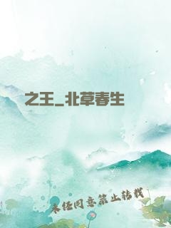 萬獸之王