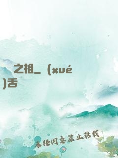萬獸之祖