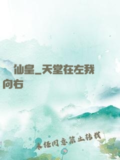 萬獸仙皇