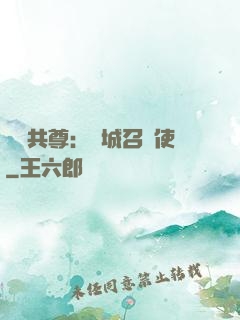萬獸共尊：傾城召喚使