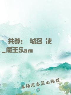 萬獸共尊：傾城召喚使