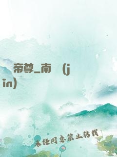 萬獸帝尊