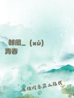 萬獸朝凰
