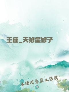 萬獸王座