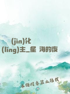 萬獸進(jìn)化領(lǐng)主