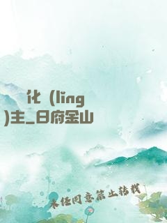 萬獸進化領(lǐng)主