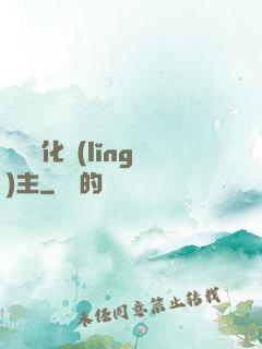 萬獸進化領(lǐng)主