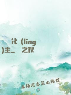 萬獸進化領(lǐng)主