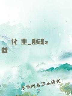 萬獸進化領主