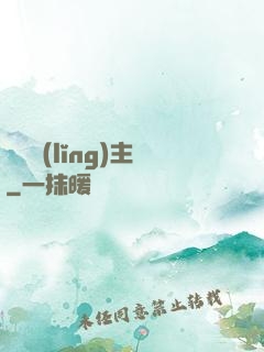 萬獸領(lǐng)主