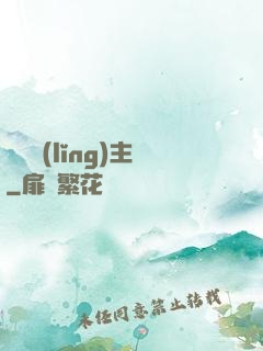 萬獸領(lǐng)主