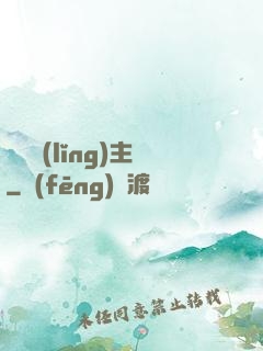 萬獸領(lǐng)主