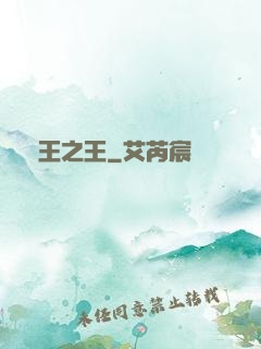 萬王之王