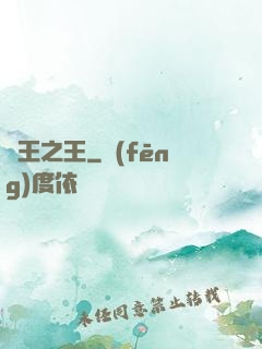萬王之王
