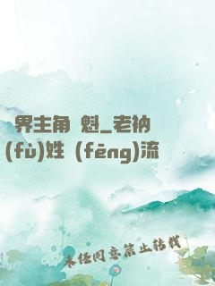 萬界主角奪魁