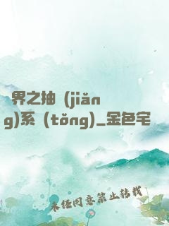 萬界之抽獎(jiǎng)系統(tǒng)