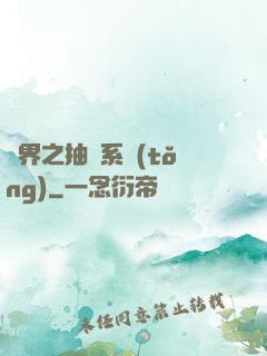 萬界之抽獎系統(tǒng)