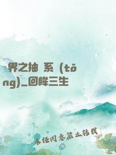 萬界之抽獎系統(tǒng)