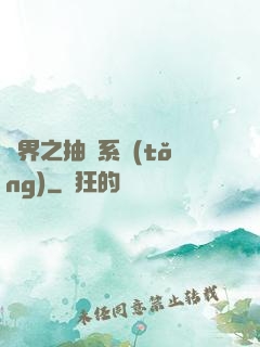 萬界之抽獎系統(tǒng)