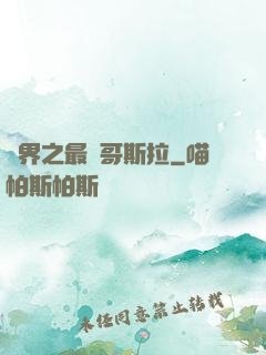 萬界之最強哥斯拉