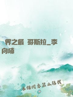 萬界之最強哥斯拉