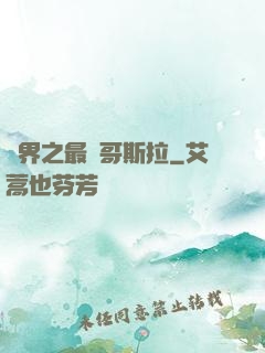 萬界之最強哥斯拉