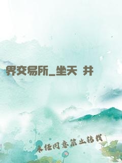 萬界交易所