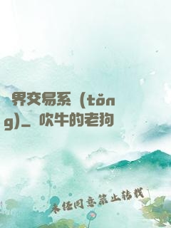 萬界交易系統(tǒng)
