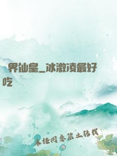 萬界仙皇