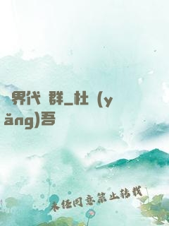 萬界代購群